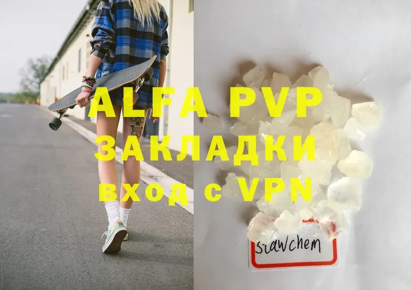 даркнет сайт  Городец  A-PVP VHQ 