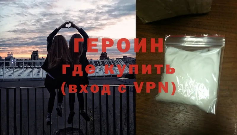 купить наркотик  Городец  shop Telegram  ГЕРОИН белый 